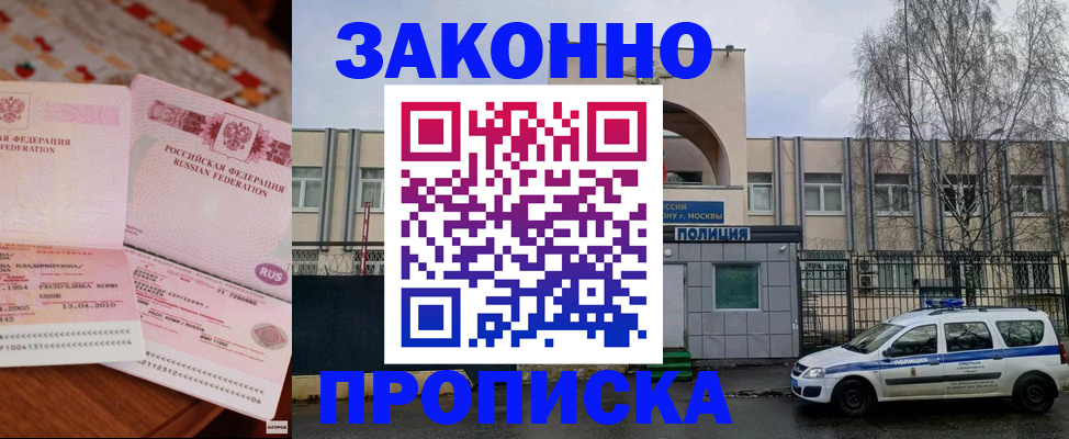 временная прописка в Няндоме